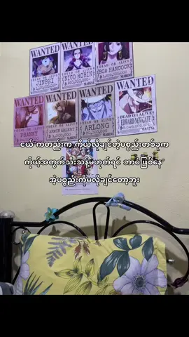 သီးသန့်မဟုတ်ရင်မလိုချင်ဘူး:)#foryou #crdtext #fypシ #fyp #viral #views #စာတို #fypppppppppppppp 