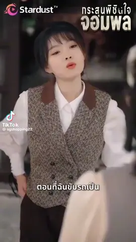 #กระสุนพิชิตใจจอมพล #ตัวอย่าง #ซีรี่ย์สั้น #นิยาย #หนังสั้น 
