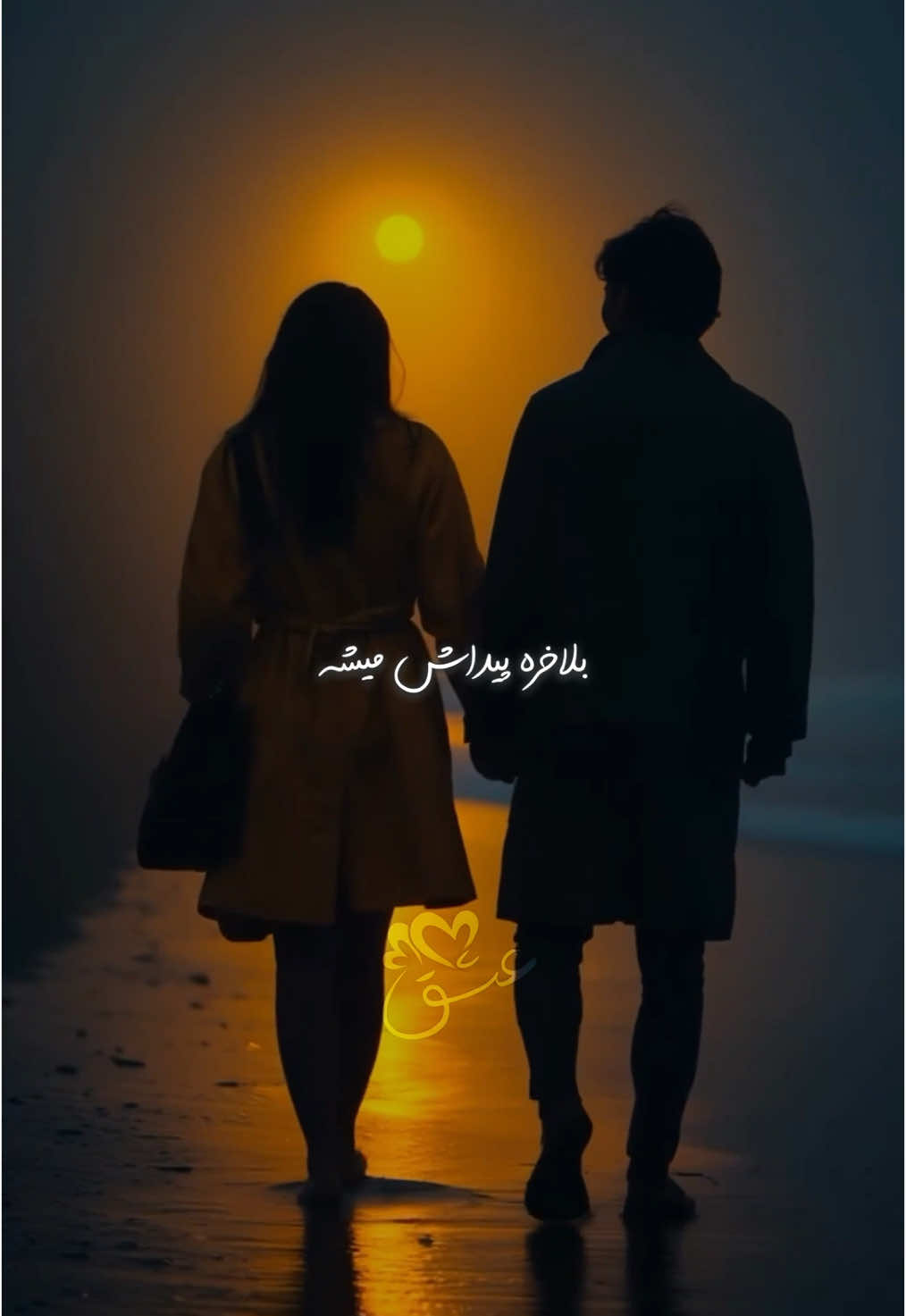 عاشقانه ترین آهنگ ها تو این پیج 💞 #mosic#trendy #viralmusic #edet #آهنگ #عاشقانه #ایرانی 