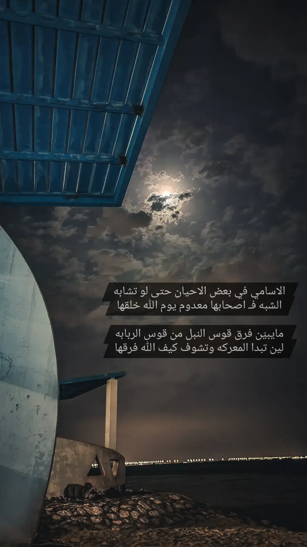 @𓆩  ﮼غيم 𓆪 #عايض_العاطفي #trending #CapCut #foryou #4 #اكسبلور 
