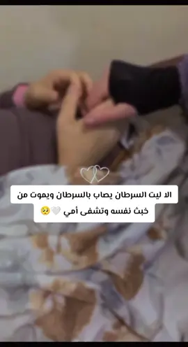 #tiktokviral #fypシ゚viral🖤tiktok #امي #explore #اللهم_عجل_لوليك_الفرج 
