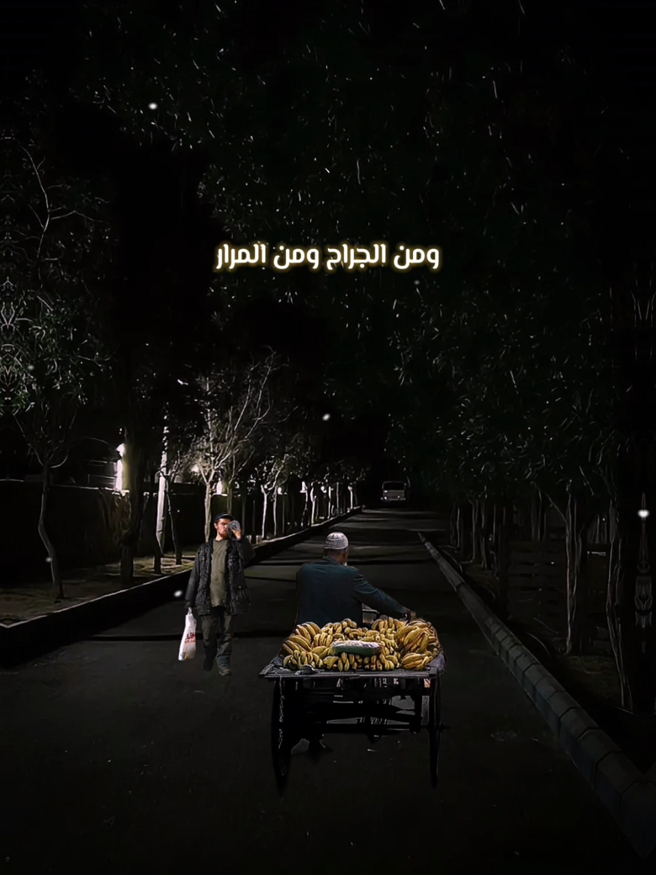 الغلطة سوء الإختيار 😔 #يا_ابن_ادم#بهاء_سلطان