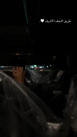 #النجف_الاشرف #زياره_الامام_علي_عليه_السلام 