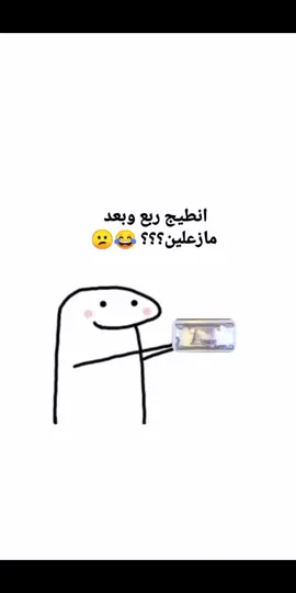 هاج ربع وبعد لا تزعلين😂💔#شعب_الصيني_ماله_حل😂😂😂 #تصاميم_فيديوهات🎵🎤🎬 #مالي_خلق_احط_هاشتاق #funnyvideo #تصميم #تصميم #fyp #funnyvideoscomedy #funnyvideo #تصميمي #ترندات_تيك_توك 