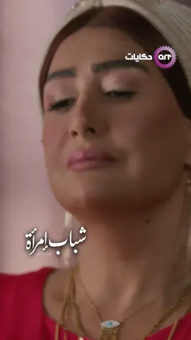 انت عملت حاجات كتير اوي بس مش واخد بالك .. الست شفاعات عشقانه ومحدش قادر يفوقها من اللي هي فيه ❤️🔥 #حكايات #ARTHekayat #رمضان_منورنا #ramadankareem #ramadan2025 #رمضان2025 #fypシ #مسلسلات #مسلسلات_رمضان_2025 #رمضان_2025 #شباب_امرأة #غادة_عبدالرازق