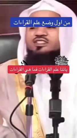 #الشيخ_محمد_بن_علي_الشنقيطي #الشنقيطي #لاالله_الا_الله_محمدرسول_الله_الا_الله #صلوا_على_رسول_الله #احمد_العتارسه #عامرحبي_🌹 #رجاءالحوامده🌹 #foryou #fypシ #fyp #vira #pourtoii #لاالله_الا_الله_محمدرسول_الله_الا_الله #صلوا_على_رسول_الله #Meitu 