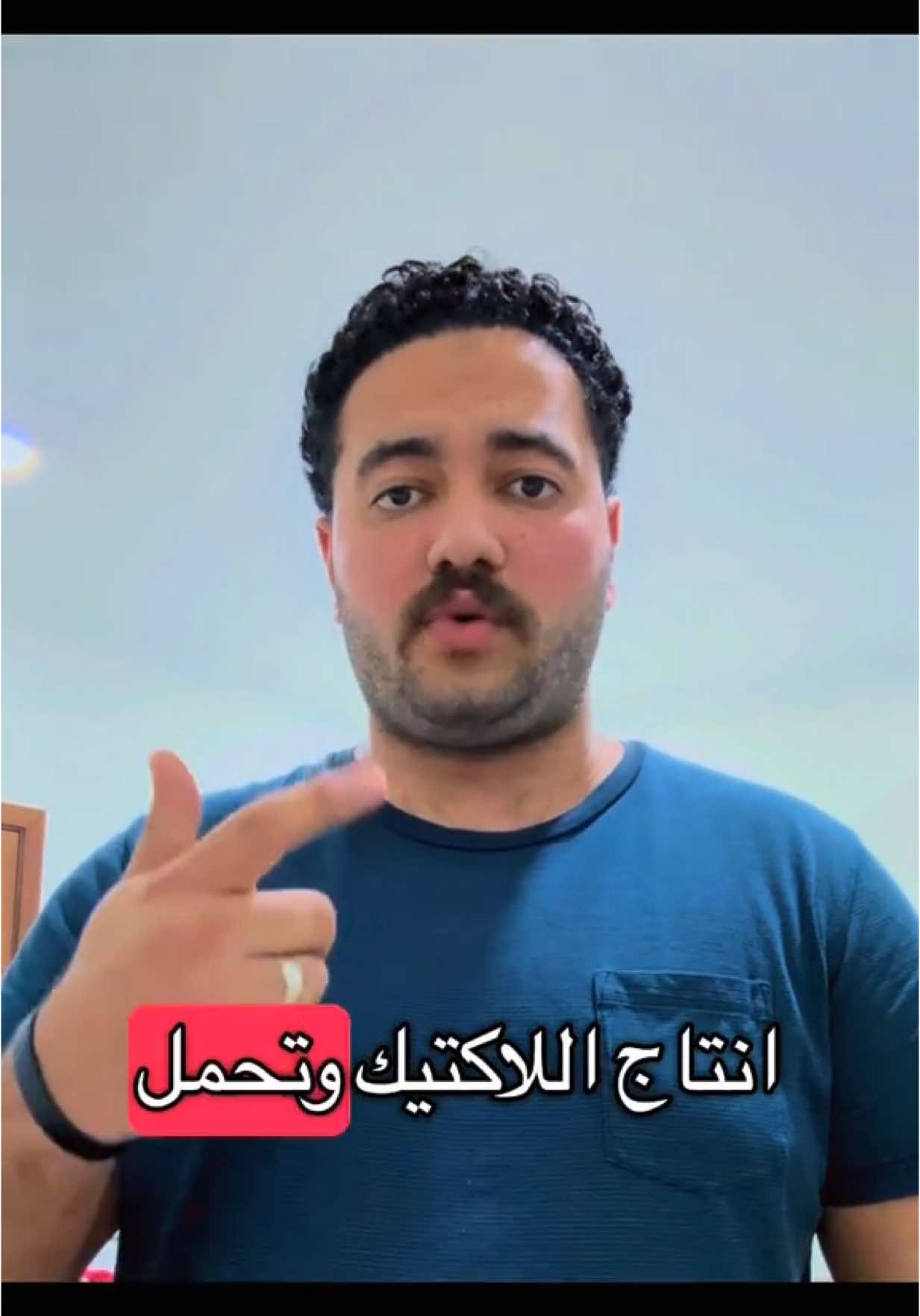 تمرينات حمض اللاكتيك فى السباحه #تعليم_سباحة  #سباح #سباحة🏊‍♂️ #سباحة_حرة #سباحة_تايم #سباحين #كابتن_محمد_ناجى #drill #drilling #drillteam #drills #swim #swimming #swimmingpool #swimsuit #swimwear #swimmer #swimlessons  #لاكتيك #لاكتيك_اسيد #لاكتيك_اسيد #lactic #lacticacid 