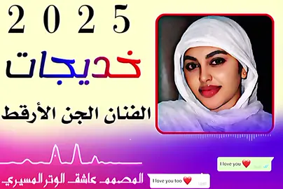 #مشاهير_تيك_توك_ #كسبلورر #عاشق  @المصمم الحوت♥️ الجنيدي @ابن البادية المسيري 
