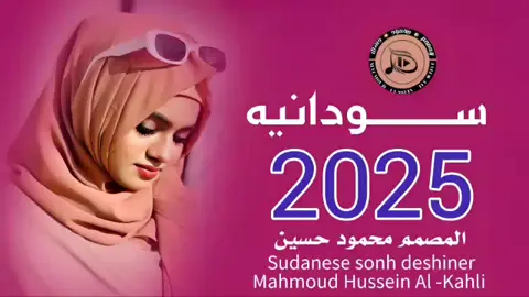 جديد_2025_ربابه سودانيه 
