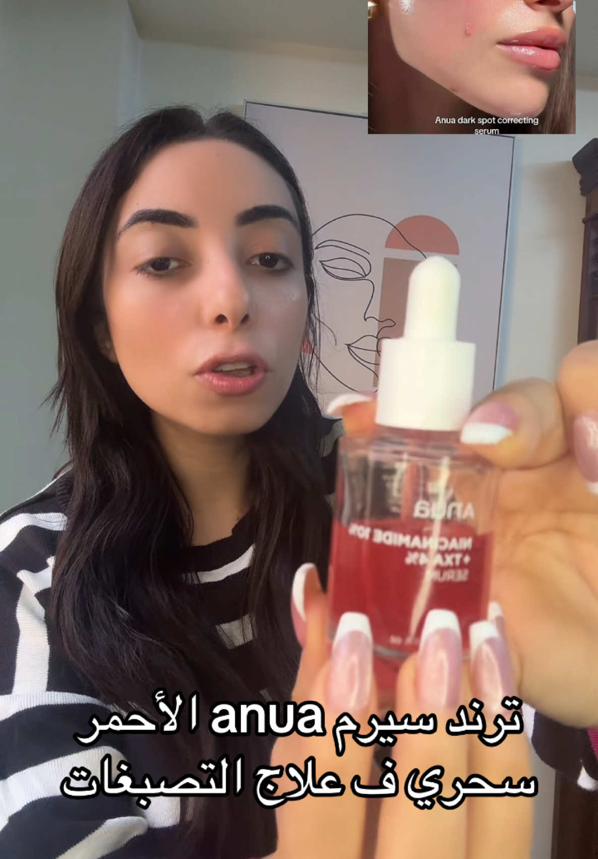 ترند سيرم anua الأحمر الكوري @anua_global 