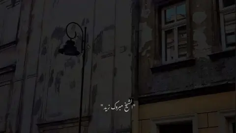لان فيه خير 🥺🤍 #مبروك_زيد_الخير  #صلي_على_النبي 