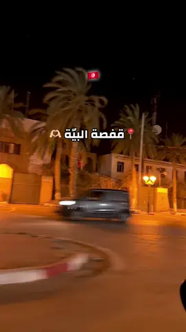 احلى قفصة ❤️‍🩹🥹 #تصميم_فيديوهات🎶🎤🎬 #تصويري #قفصة_البية🇹🇳 #trending #viral #foryoupage 
