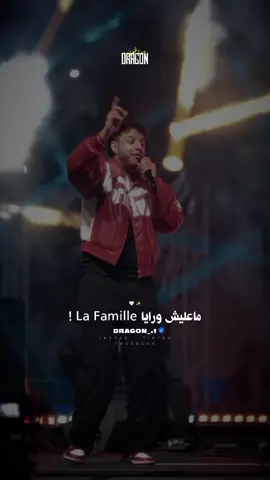 شحال عانينا يا غالي 🤍#ma3iz #تصميم_dragon_ #dhia_braik #tunisia #maroc #algeria #lybia 