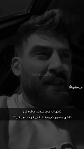 ♥️#mohammadmoharammi #محمدمحرمی #foryou #foryoupage #fyp #viral #fypシ゚ #foryoupage #foryou 