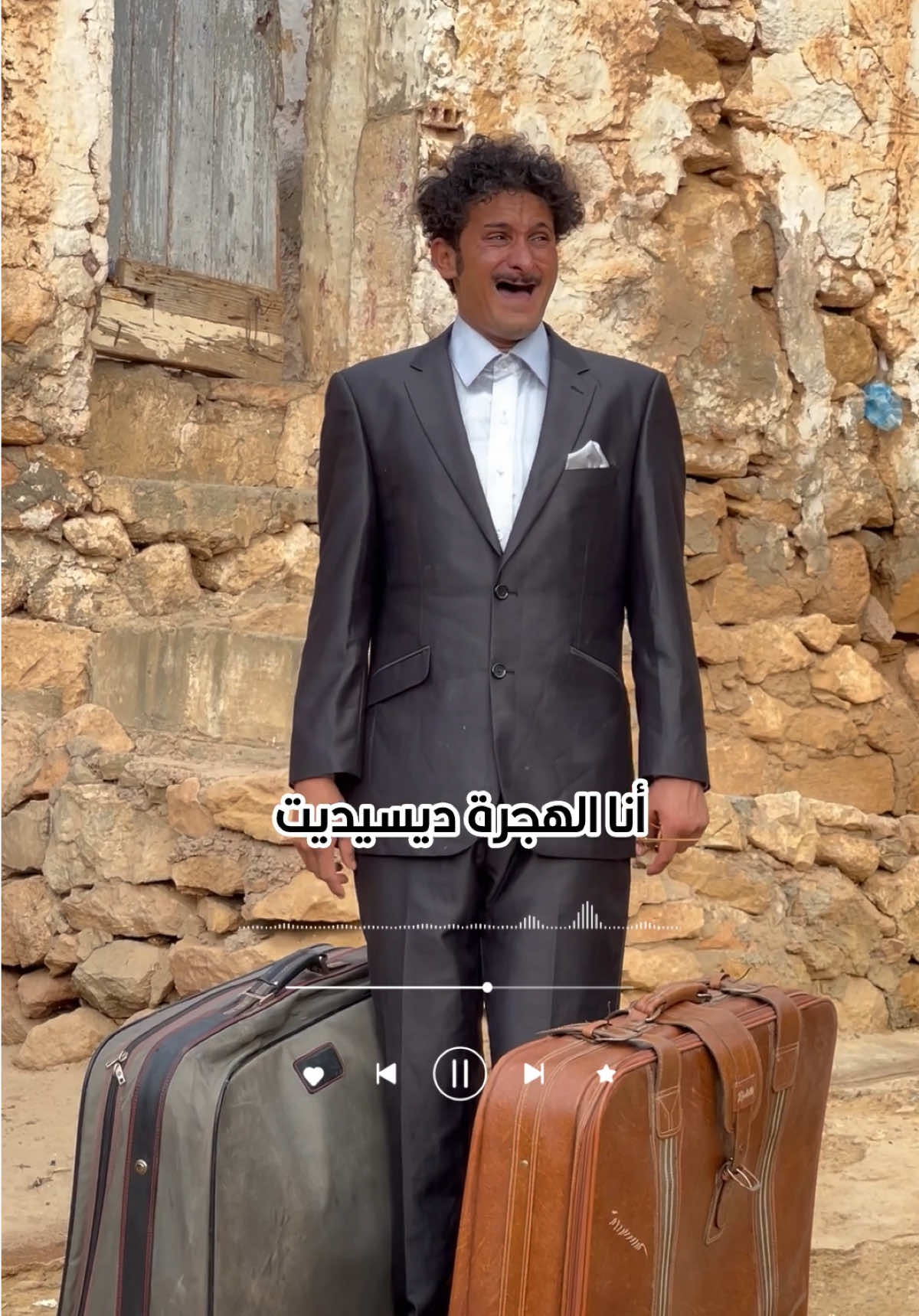 باغي نهجر يا ما أختي 