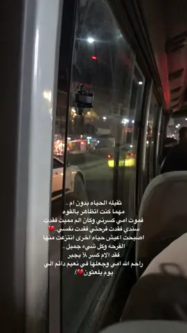🫂💔#explore #fyp #امي 