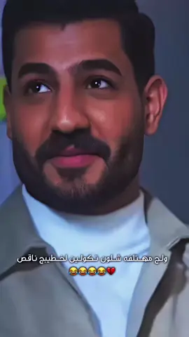 رغد تكول لخطيبها ناقص 😂😂😂💔#سحر_اسود #رغد #المصمم_سلوم #تصاميم_فيديوهات🎵🎤🎬 #capcut 