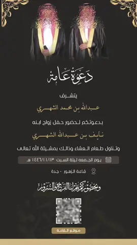 تصميم دعوة رجال #دعوة_الكترونية #تصميم #دعوة_زفاف #دعوة_زواج_الكترونيه #تصميم_دعوه_رجاليه #دعوة_رجاليه #دعوه_رجاليه_لزواج #دعوة_رجالية #دعوة_زواج_الكترونية #رجال #تصاميم_رجال 