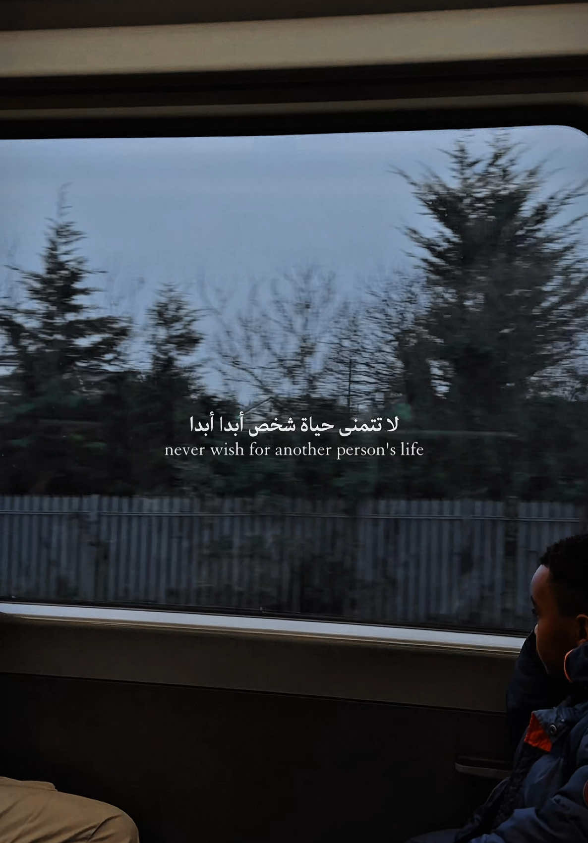 ‏لا تتمنّ حياة أحد لعل الذي تمنيتَ حياته لديه همّا أو مرضاً يقسمُ ظهرك ، أنت تعلم ما أُعطي الناس ولكن تجهل ماحُرموا منه ، ولو كان الذي بِيَدِ غيرك لك لأتاك أنت لست متأخر على الآخرين ولست متقدّم إطمئن .. تأكد أن حياتك مرسومة في أجمل صورة فلا تشغل نفسك بالمقارنات فتفقد السكينة. ‏(نَحْنُ قَسَمْنَا بَيْنَهُم مَّعِيشَتَهُمْ فِي الْحَيَاةِ الدُّنْيَا ۚ) #احمد_الشقيري #احمد_الشقيري_خواطر #سين #خواطر #رمضان #احمدالشقيري #Ramadan #travel #train #mylife #الشقيري #trending #makkah 