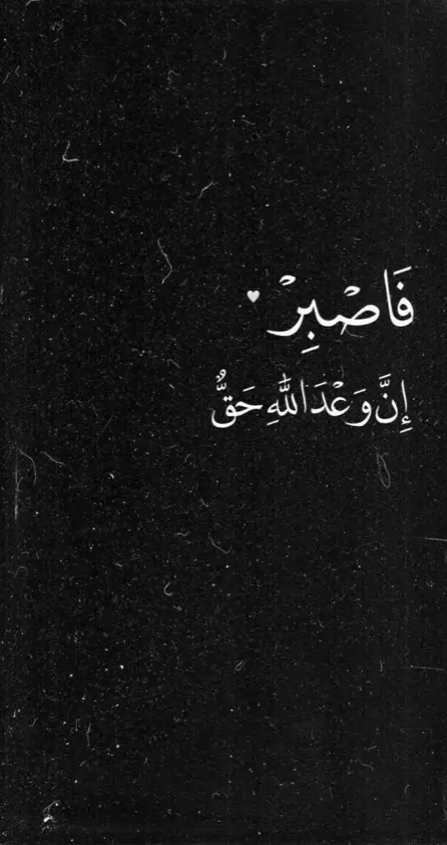 اجمل صور وخلفيات شاشه منوعات ممتاز جدا  دينيه اسلاميات ادعيه جميله ايات من القرآن الكريم صور وخلفيات شاشه  اسلاميه #اجمل #صور و #خلفيات #شاشه #كمله #موبايل #بروفيل #واتس #فيس #بوستات #قصص #للجميع #للينات #للشباب #روعه #فخمه #كيوت #اسود