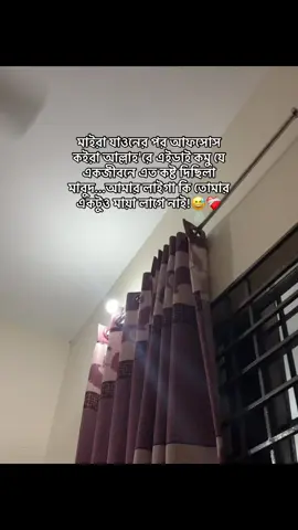 #plyzviralvideo #tiktok_bangladesh #bangladesh #foryou 