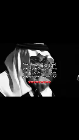 #خالد_الفيصل #explore #اخترتك_من_الناس_للقلب_خله 