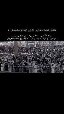 #عبدالله_البعيجان #تلاوة_خاشعة #quran #madina #islam 