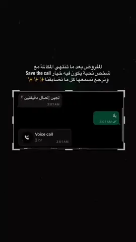 المفروووووووض😔✨. #اكسبلور #اكسبلورexplore #اكسبلور_تيك_توك#اكسبلورexplore_ #لايك__explore___ #dancewithpubgm  #اكسبلوووور #ماجد_المهندس #الف_ليلة_وليلة #الليل_وسماه_ونجومه_وقمره #call #fyp #foryou #foryoupage #foryourpage #follow #explore #explorepage #like 
