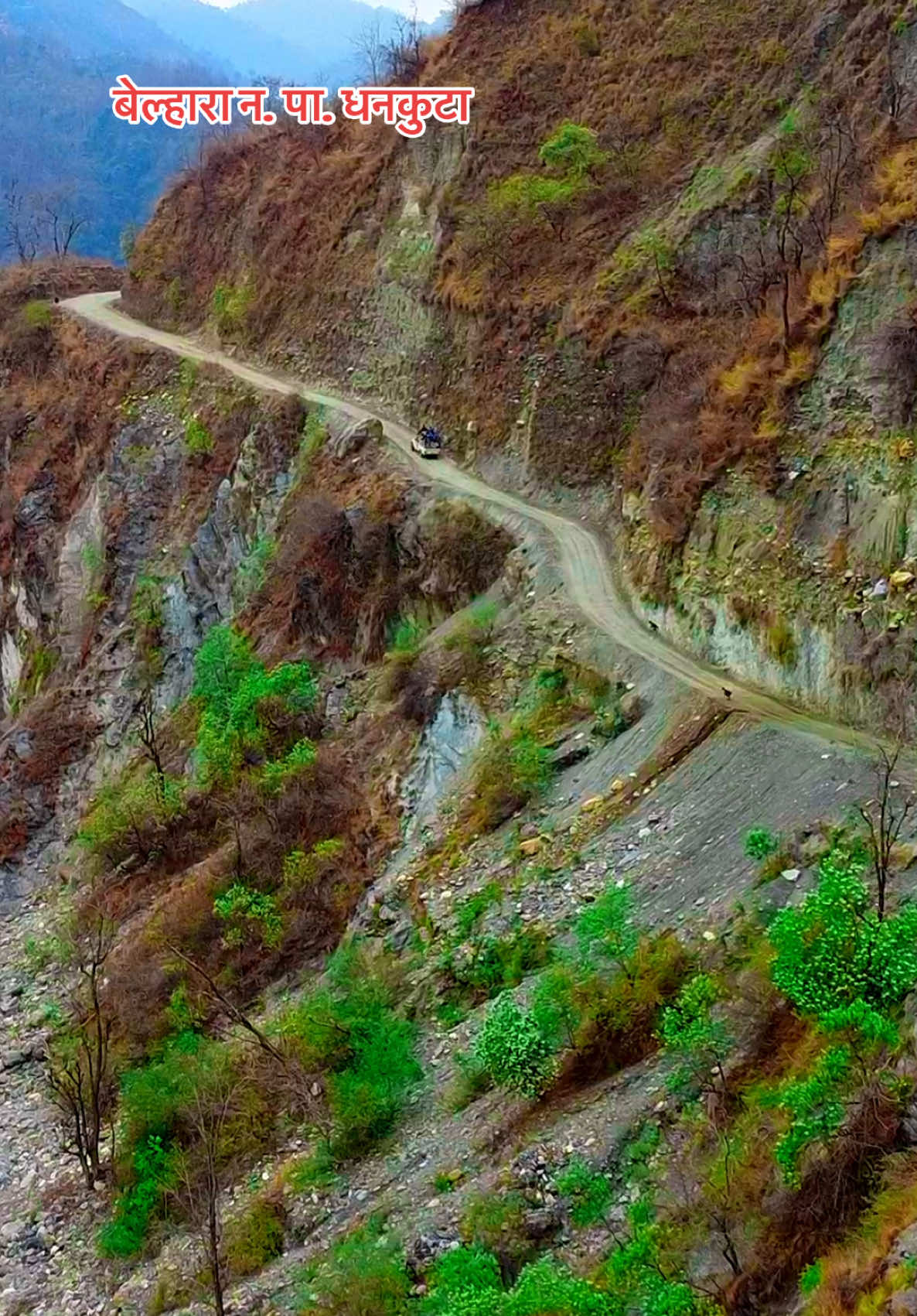 Good Morning from Belhara Municipality Area #bijayalimbu525 #nepalitiktok #nepal #dhankuta #fyp 