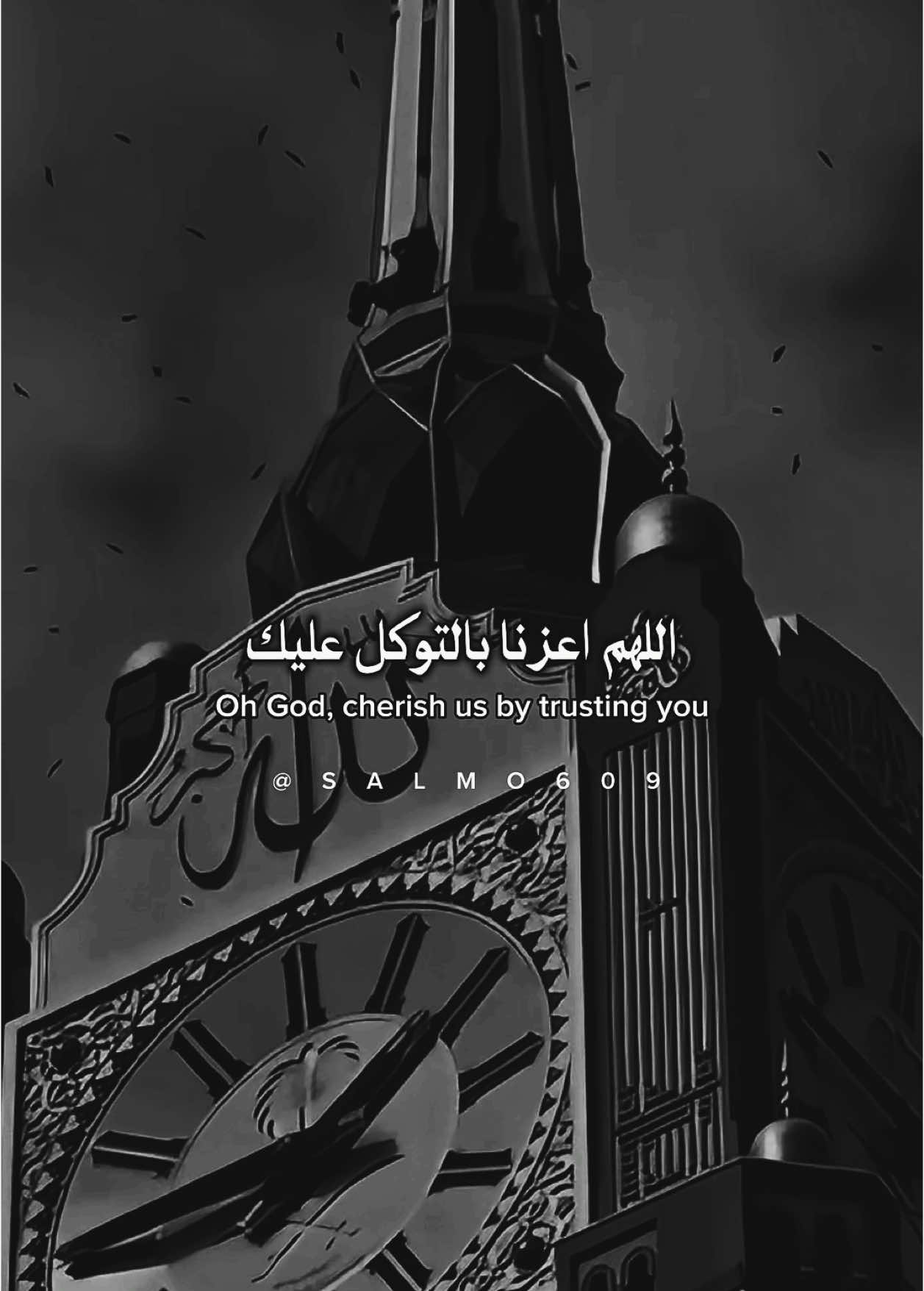 #كلام_من_القلب  #ليلة_الجمعة #islamic  #salmo609 #fybシ  #بسم_الله_الرحمن_الرحيم_3  #اللهم_صلي_على_نبينا_محمد  #foruyou #fyp  