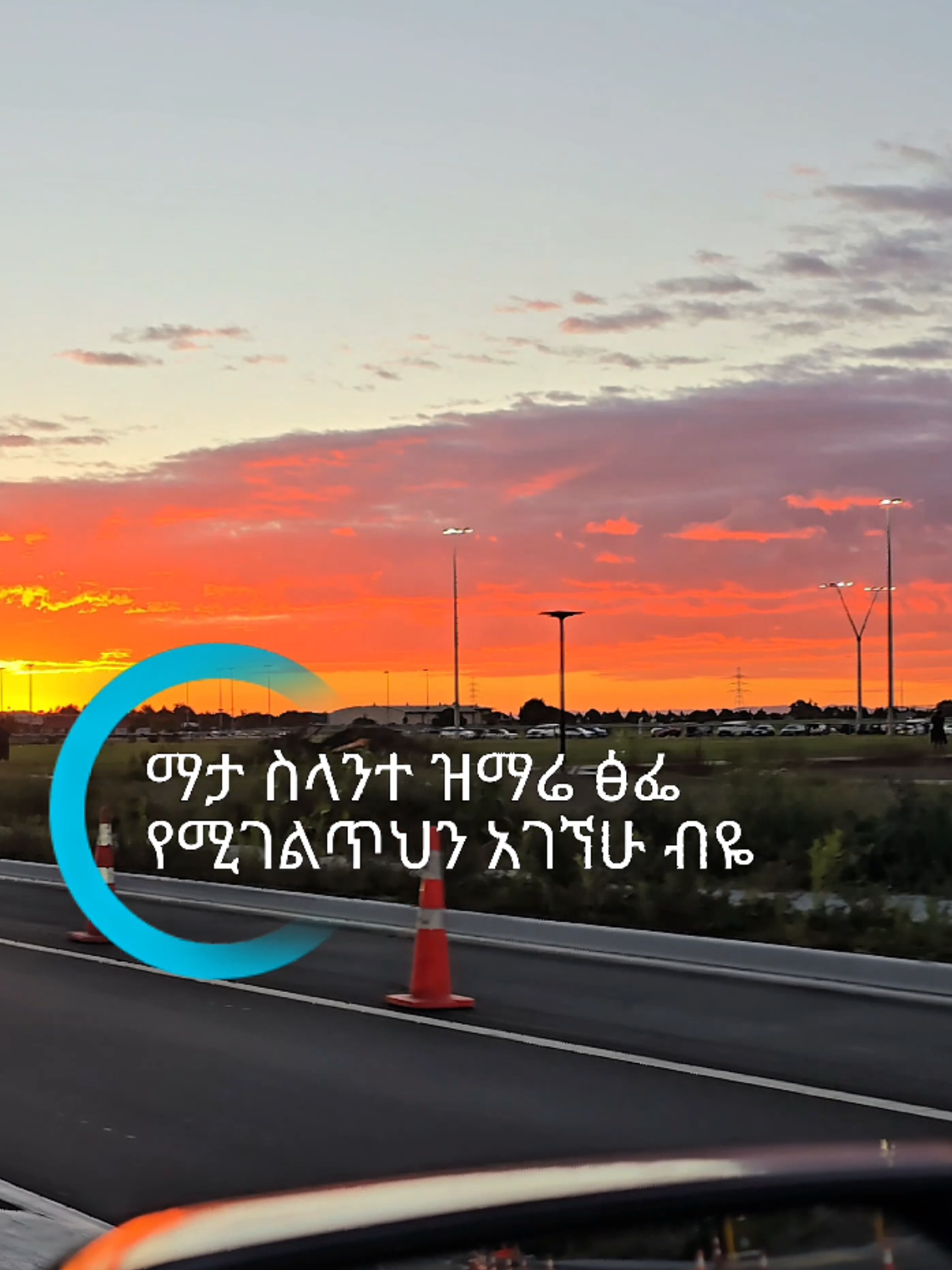 እንዳለ ወልደጊዮርጊስ : ማታ ስላንተ ድንቅ መዝሙር  #የድሮመዝሙር #ጴንጤ_መዝሙር🇪🇹ኢትዮጵያ #እንዳለወልደጊዮርጊስ #ማታስላንተዝማሬፅፌ #mezmur #ethiopian_tik_tok #eritreantiktok #chrstiantiktok #eritreantiktok🇪🇷🇪🇷habesha #ethiopian_tik_tok🇪🇹🇪🇹🇪🇹🇪🇹 #endalewoldegiorgis #matasilante #habeshamezmuruk #habeshatiktokdubai #maranathaeyesus #ethiopiangospelmusic #ethiopianmusic #amharicmezmure #habeshatiktokuk #habeshatiktokeurope #habeshatiktokdaudiarabia #habeshatiktokuae #eyesusgetanew #fypethiopia #ethiopiareels 