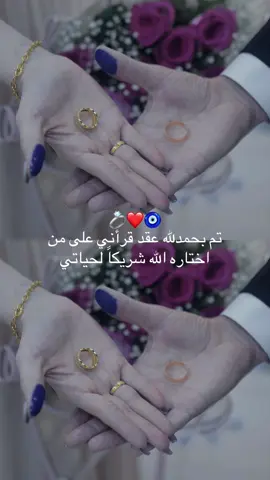 #بقلبٍٍ مطمئن وروحٍ راضية_قبلت#💕🧿🫀❤️🫀