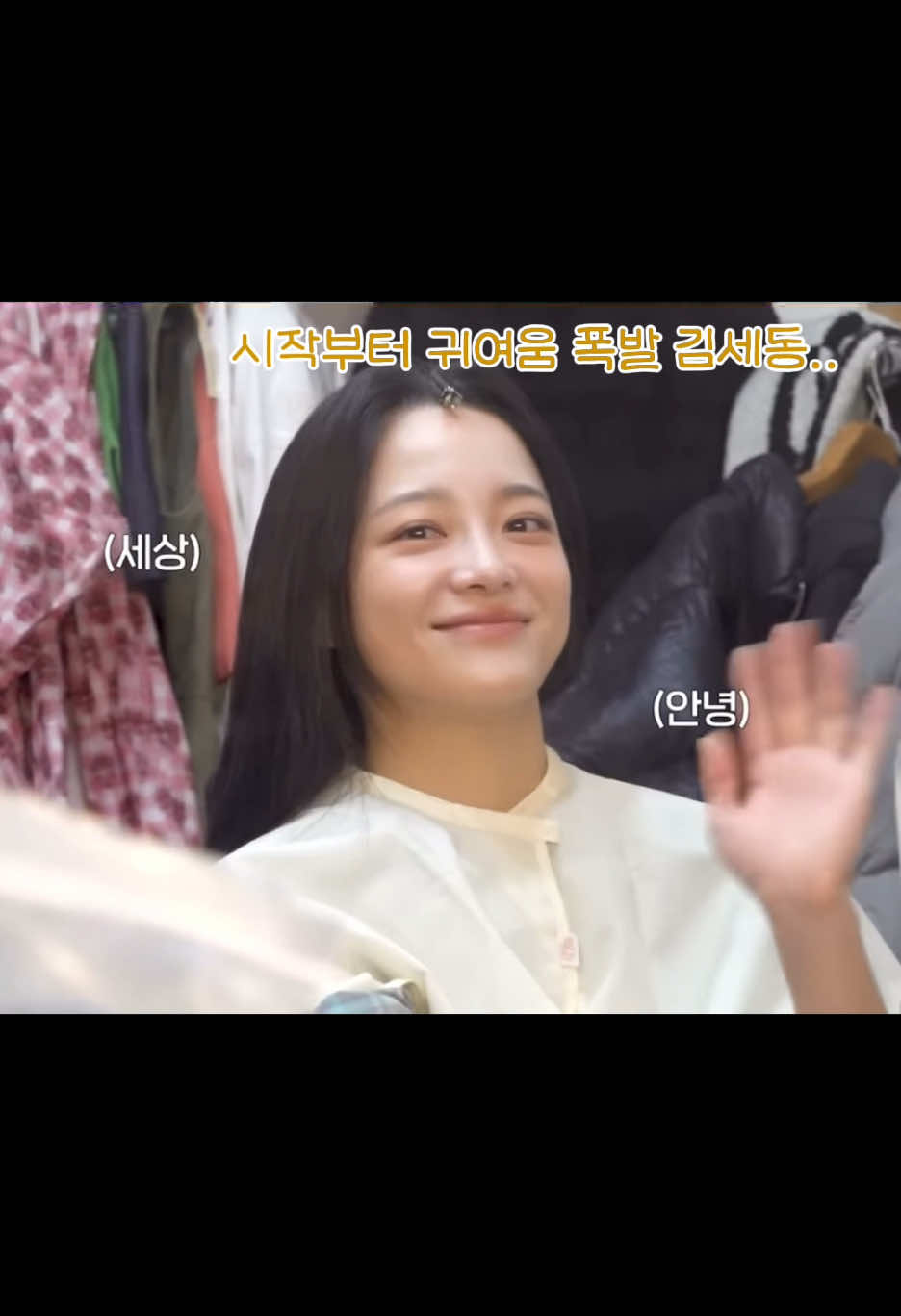 진짜 김세정이 너무너무너무 이쁜데요..🫶🏻 #김세정 #kimsejeong #sejeong #세상 #갓세정 #추천 #fyp 