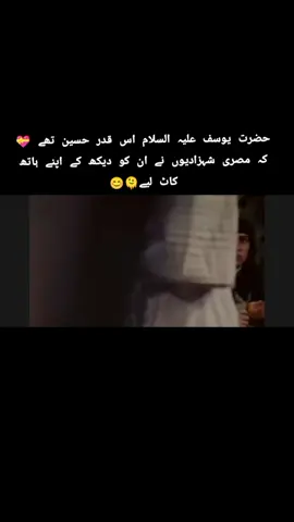 #YUSUF E MISRA 💞  AZIZ E MISRA 🫠💝