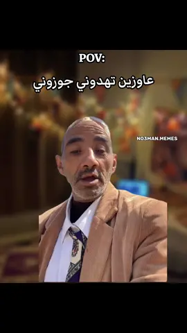 انا عاوز اتجوز . #ميمز #ميمز_مضحكة #كوميدي  #كومديا 