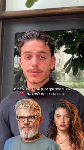 הופתעתם מההדחה של שלו?! #הישרדות 