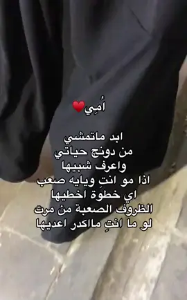 أما عن أمي فلا اقتباس ينصفها،ولا نص يكفي للحديثِ عنها ، هي الفضلُ،هي الخيرُ ،هي الكُل ♥️.#أمي_جنتي #ألام #ماماتي_هي_سر_سعادتي #ماماتي_عافيتي🥺🦋 #عيدالام_كل_سنه_وكل_ام_طيبه #عيدالام_كل_سنه_وكل_ام_طيبه😘 #العراق🇮🇶🇮🇶🇮🇶🇮🇶🇮🇶🇮🇶 #اكسبلورexplore❥🕊🦋💚❤ #صعدوو_ءڪڪسبلور_للايڪ_متابعه #مالي_خلق_احط_هاشتاقات #الشعب_الصيني_ماله_حل😂😂🙋🏻‍♂️💜 