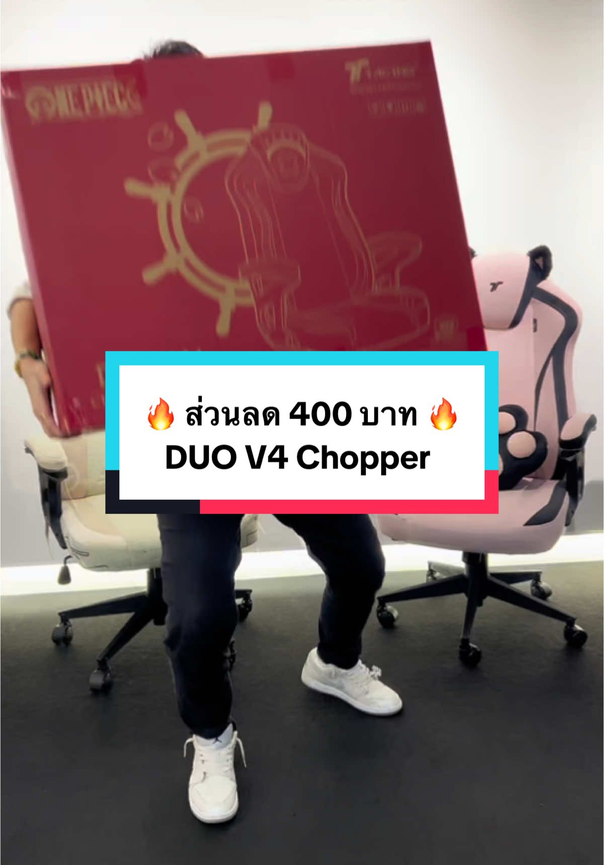 สินค้าพร้อมจัดส่ง 📦 ส่วนลดจำนวนจำกัด 🔥 กดตะกร้าด้านล่างได้เลย ⬇️⬇️ #ttracing #เก้าอี้คอม #เก้าอี้เกมมิ่ง #chopper #onepiece #ส่วนลดtiktokshop 