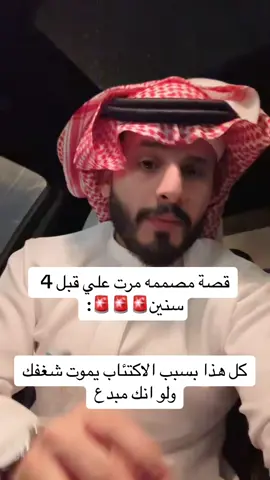 #اكسبلور #ترند #قصص_واقعيه #رمضان #تجارب #مسفر #الاكتئاب 
