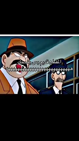 #كونان #detectiveconan #fapyシ #conan #ران #لايك__explore___ #كونان_الرجل_الصغير #شعب_الصيني_ماله_حل😂😂 #اكسبلورررررررررررررررررررر♡♡ #كايتو_كيد_اللص_الطائر🎩🃏🎭💎 #كونان #fggggggggggggggggggggggggggggg #Biscoitocut 