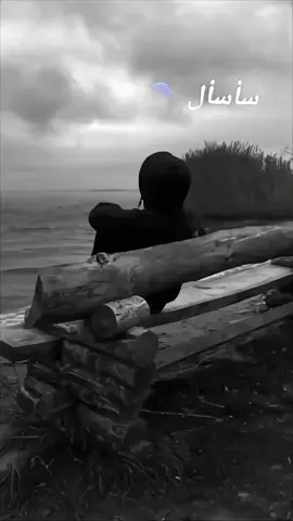 سأسئل ما الذي قدمت في دنيايا ينجيني💔😔 #سأسأل_ما_الذي_قدمت_في_دنياي_ينجيني #فيا_رباه_عبدُ_تائبُ_من_ذا_سيؤويني #نشيد_اسلامي #أناشيد_أسلامية #رمضان_كريم #اللهم_صل_على_محمد_وآل_محمد #tik_tok #CapCut #fyp #fpy #vivacutapp #CAPCUT 