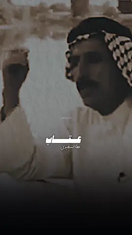 شنهو العطلك ما جيت گبل اليوم ؟ عطا السعيدي #ادم_ابو_الشعر 