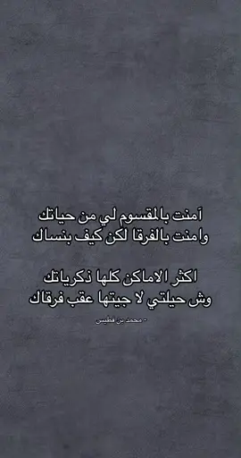 #محمد_بن_فطيس #fyp 