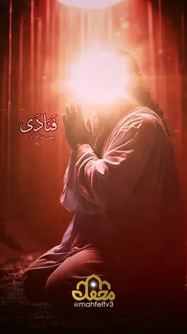 🌙 إعادة تصوير قصة النبي يونس (عليه السلام) باستخدام الذكاء الاصطناعي ✨ تلاوة الآيتين 87 و88 من سورة الأنبياء بصوت حامد شاکرنجاد 🌙 Reimagining the Quranic story of Prophet Yunus (A) through AI visuals ✨ Recitation of verses 87 & 88 from Surah Al-Anbiya by Hamed Shakernejad 🌙 حضرت یونس (ع) کے قرآنی قصے کی AI کے ذریعے تصویری باز تخلیق ✨ سورہ انبیاء کی آیات 87 اور 88 کی تلاوت، حامد شاکرنژاد کی آواز میں #تلاوة #إیران #رمضان_كريم #قرآن #محفل #ai 