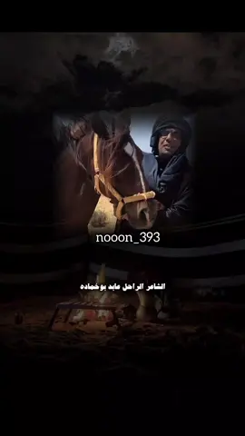 #الشاعر_عابد_بوخماده #شعراء_وذواقين_الشعر_الشعبي 