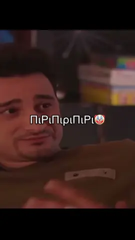 #greektiktok #φοργιου #μπεςφοργιουγαμω #greece #greektv #memestiktok #comedia #megatvseries #eisaitotairimou #funny 