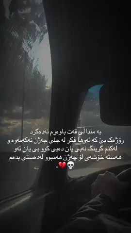 ناخۆشیشە ها💔. #fpyシ 