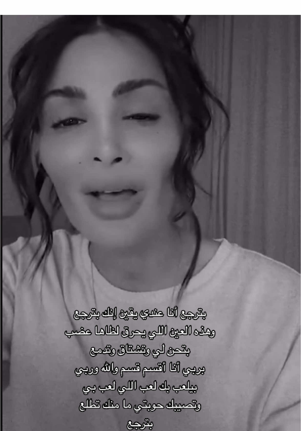بتحن لي وتشتاق وتدمع. #اميمة_طالب #بترجع #oumaima_taleb @Oumaima Taleb 
