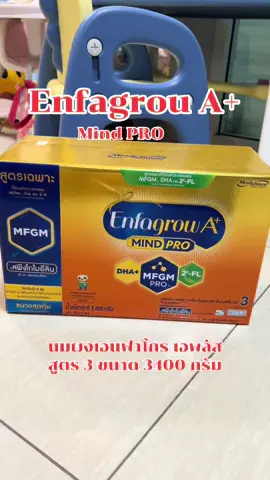 นมผงเอนฟาโกร เอพลัส สูตร 3 ขนาด 3,400 กรัม  🍼👧👶#เพิ่มน้ําหนัก #เพิ่มสูง  #เสริมภูมิต้านทาน  #นมผง#เพิ่มน้ํา#เพิ่มน้ําหนักลูกเอนฟาโกรเอพลัส #enfagrouaplus + #นมเด็ก1ขวบขึ้นไป  #รีวิวของใช้แม่และเด็ก #รีวิว #ของดีบอกต่อ #นมเด็ก #นมเพิ่มน้ําหนักลูก #ราคาดี #นมผงเด็ก 