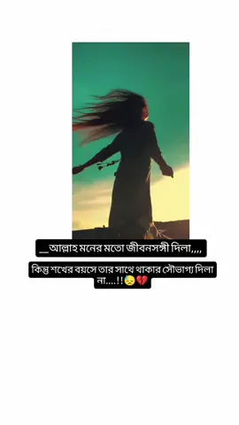 হুম😓💔#foryou #foryoupageofficiall #foryoupage❤️❤️ #trand #tranding_video #tiktokviralvideos @tiktok creators @TikTok Bangladesh